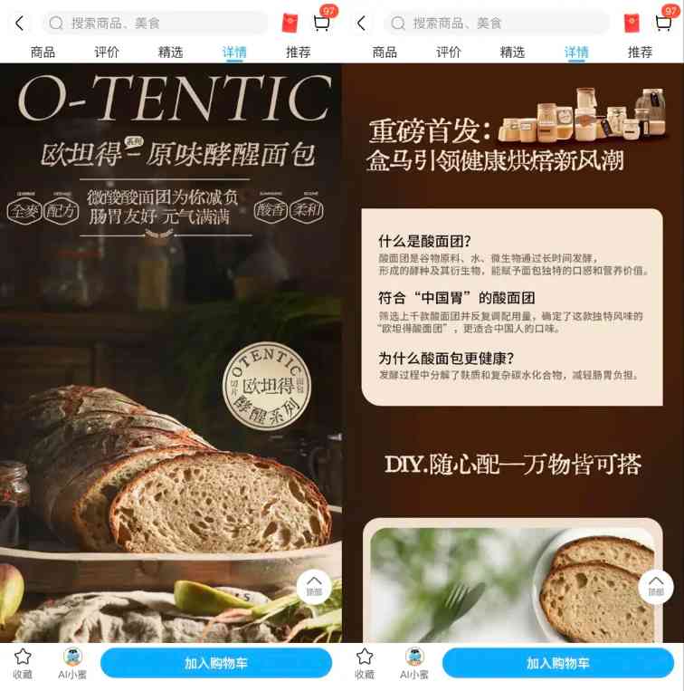 清洁标签 “叫好不叫座”?盒马产品经理独家揭秘:死磕三年的蛋挞凭什么成爆品(图11) 清洁标签 “叫好不叫座”?盒马产品经理独家揭秘:死磕三年的蛋挞凭什么成爆品(图11)