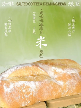 扒了500+款秋冬新品面包，发现风味关键词是这些！(图53)