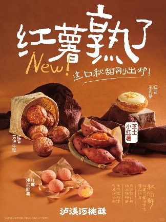 扒了500+款秋冬新品面包，发现风味关键词是这些！(图17)