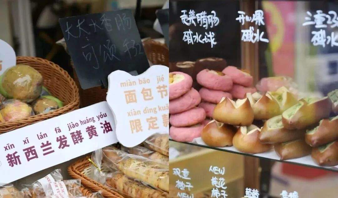 35元一个的“沪币”面包，在四线小城杀疯了(图3)
