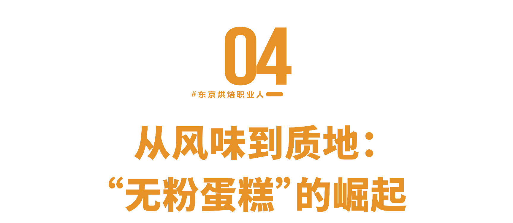 扒了500+款秋冬新品面包，发现风味关键词是这些！(图65)