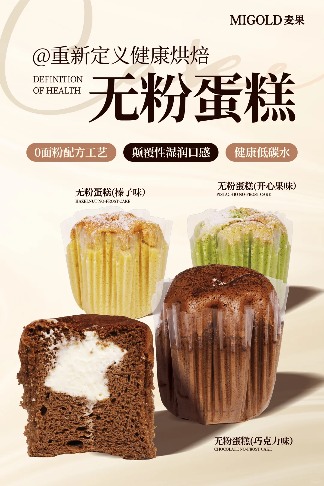 扒了500+款秋冬新品面包，发现风味关键词是这些！(图66)