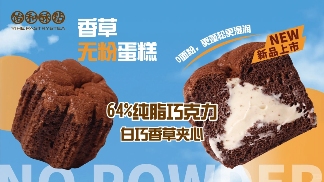 扒了500+款秋冬新品面包，发现风味关键词是这些！(图68)