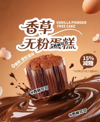 扒了500+款秋冬新品面包，发现风味关键词是这些！(图69)