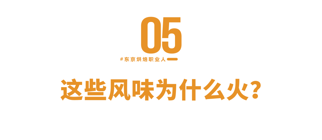 扒了500+款秋冬新品面包，发现风味关键词是这些！(图71)