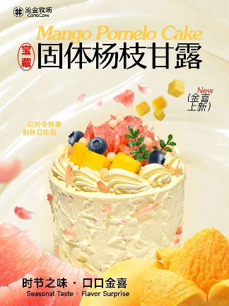 扒了500+款秋冬新品面包，发现风味关键词是这些！(图55)