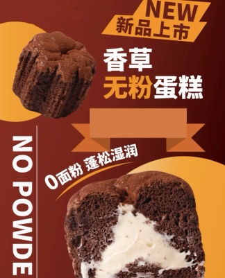 扒了500+款秋冬新品面包，发现风味关键词是这些！(图70)