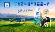产区牛奶迎来春天，夏进爵品破圈崛起(图5)