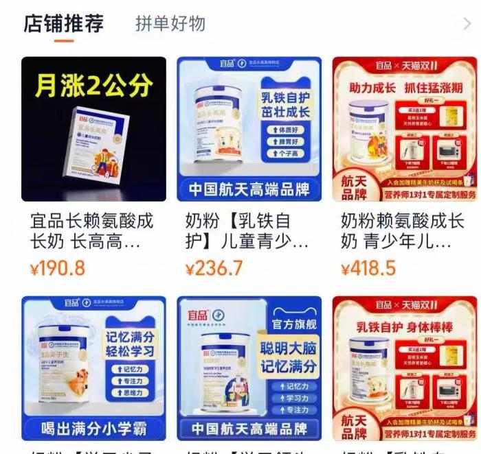 【民生调查局】“增高奶粉”市场乱象调查：多家品牌涉嫌虚假宣传(图3)