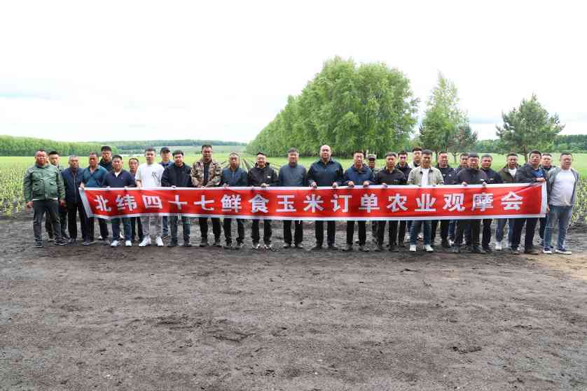 北安分公司对外合作多点突破结硕果(图1)