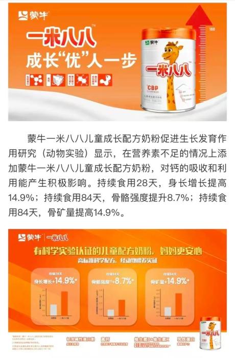 【民生调查局】“增高奶粉”市场乱象调查：多家品牌涉嫌虚假宣传(图1)