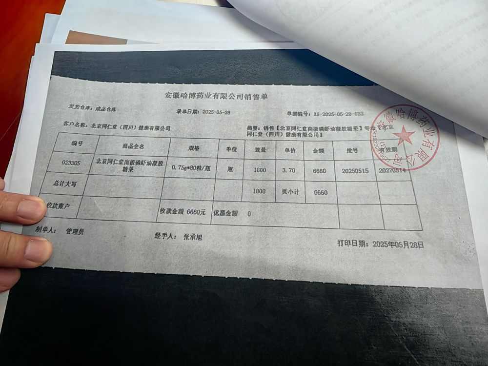 南极磷虾油检测现零含量假货，同仁堂授权产品涉嫌造假(图5)