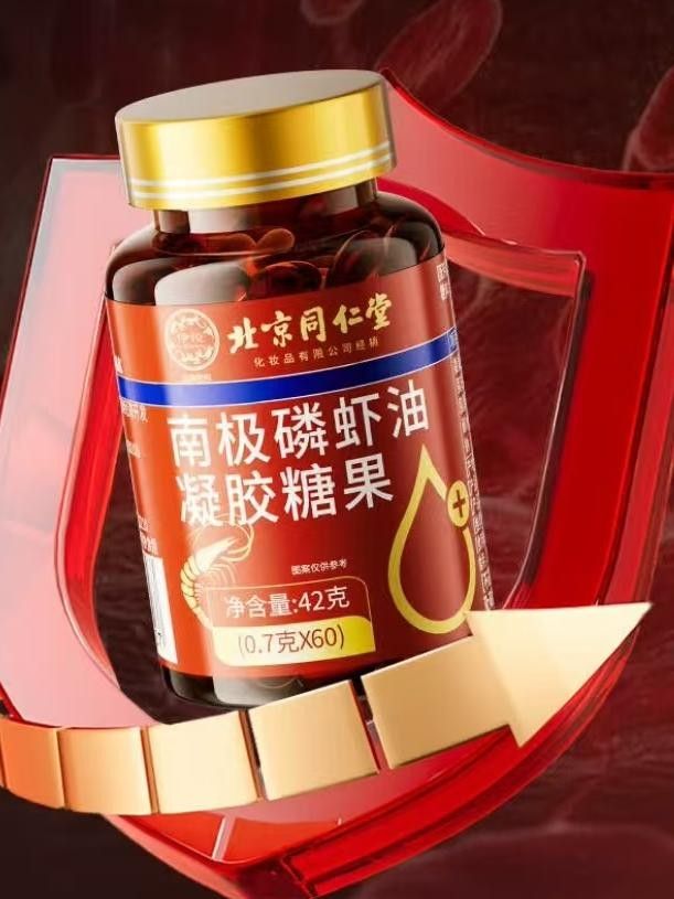 南极磷虾油检测现零含量假货，同仁堂授权产品涉嫌造假(图6)