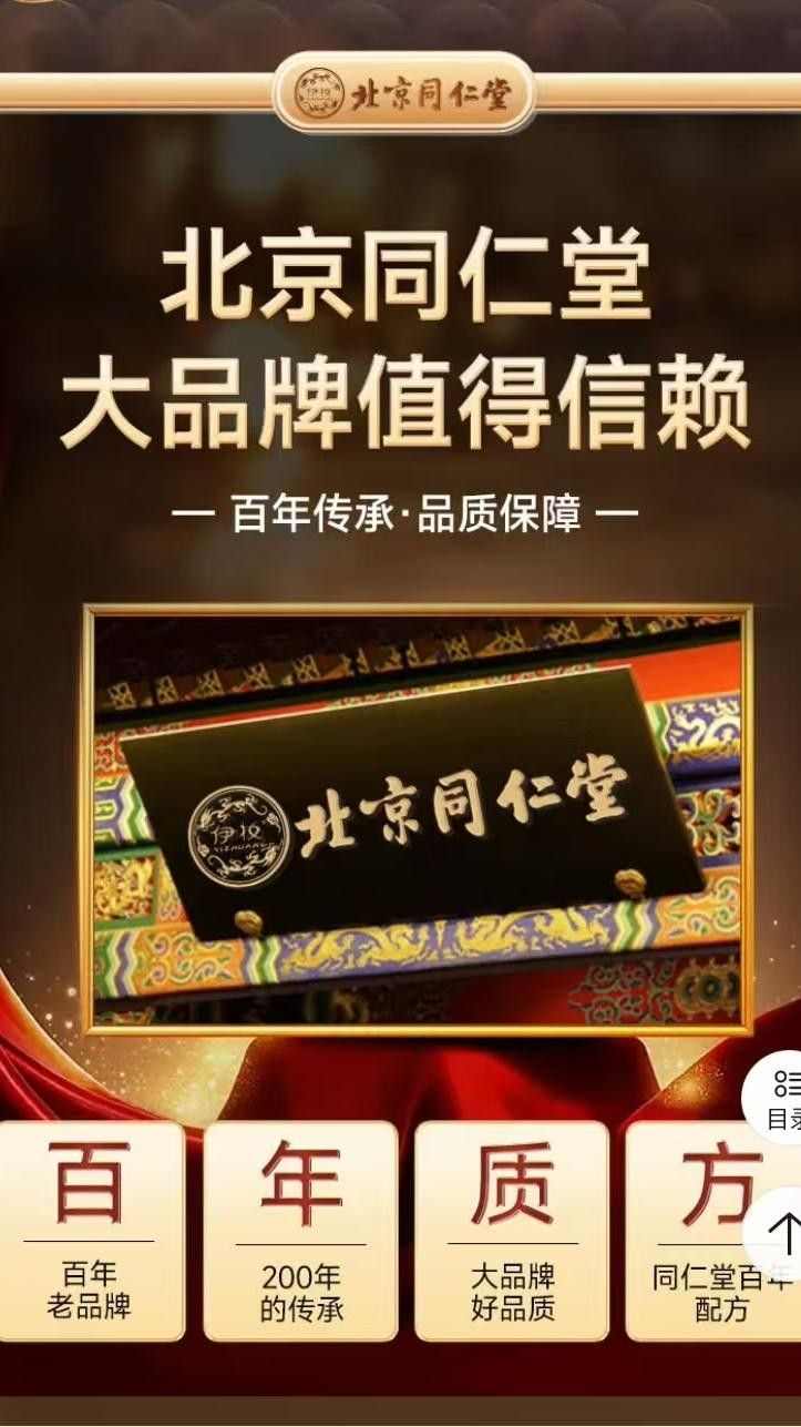 南极磷虾油检测现零含量假货，同仁堂授权产品涉嫌造假(图7)