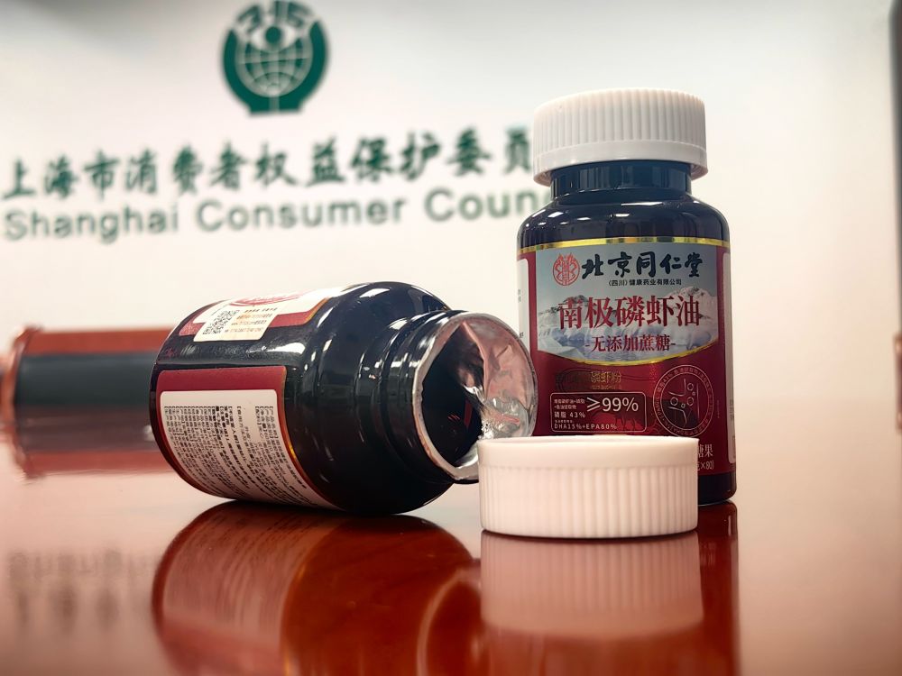 南极磷虾油检测现零含量假货，同仁堂授权产品涉嫌造假(图2)