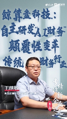 AI财务机器人颠覆传统代账行业,实现全税种一键批量申报(图1) AI财务机器人颠覆传统代账行业,实现全税种一键批量申报(图1)