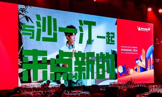 2024上海米其林指南发布 欧丽薇兰橄榄油见证餐饮创新盛典(图4)
