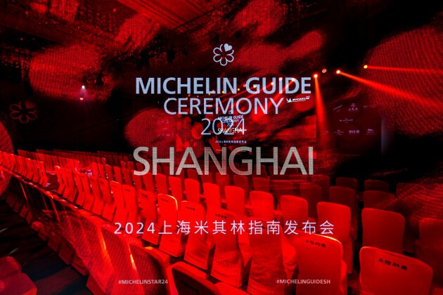 2024上海米其林指南发布 欧丽薇兰橄榄油见证餐饮创新盛典(图1)