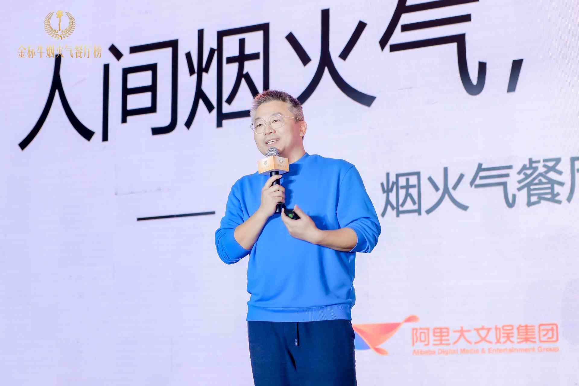 金标牛烟火气餐厅榜泉州站颁奖盛典隆重举行(图2)