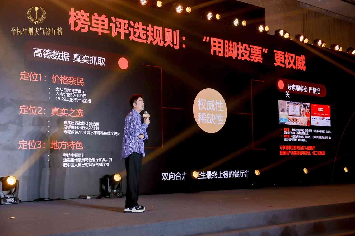 金标牛烟火气餐厅榜泉州站颁奖盛典隆重举行(图3)