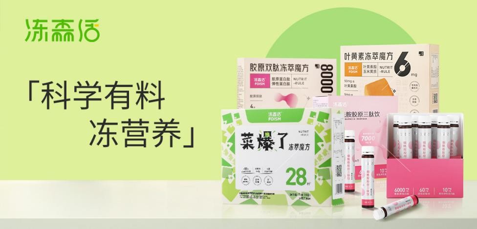 冻森活菜爆了成功能食品黑马，冻萃魔方月销百万盒引领健康新潮流(图2)