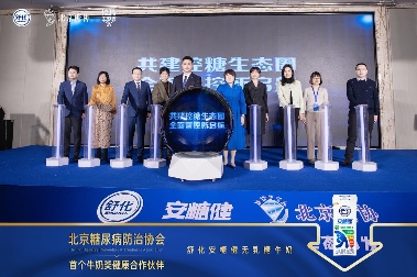 糖尿病防控新突破：控糖生态圈助力全民健康管理(图2)