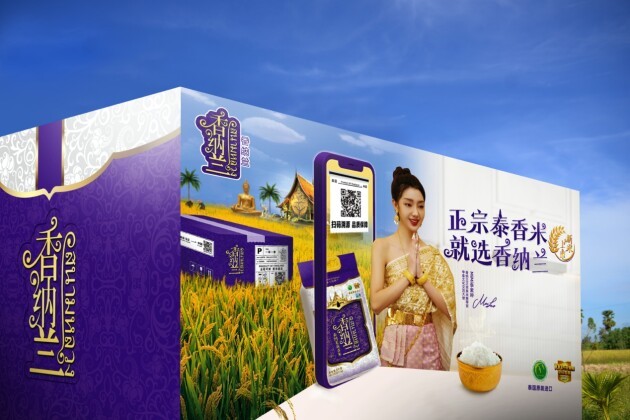 泰国乌汶府新米节盛大开幕，香纳兰泰国茉莉香米品质获官方认可(图2)