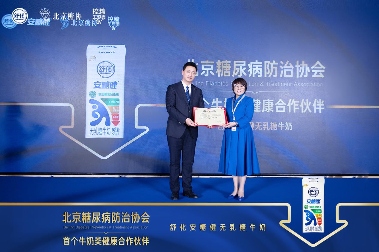 糖尿病防控新突破：控糖生态圈助力全民健康管理(图3)