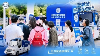 糖尿病防控新突破：控糖生态圈助力全民健康管理(图6)