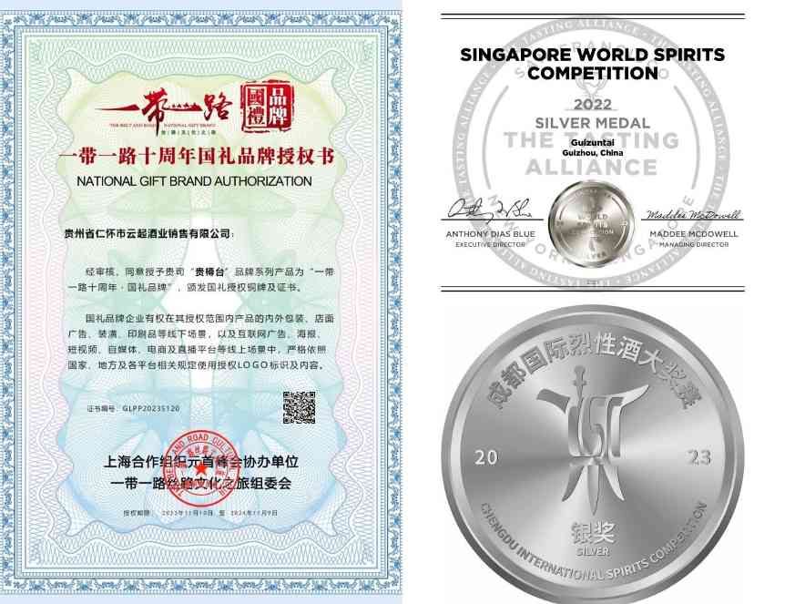 贵樽台酱香白酒传承茅台工艺，匠心酿造尊贵品质(图7)