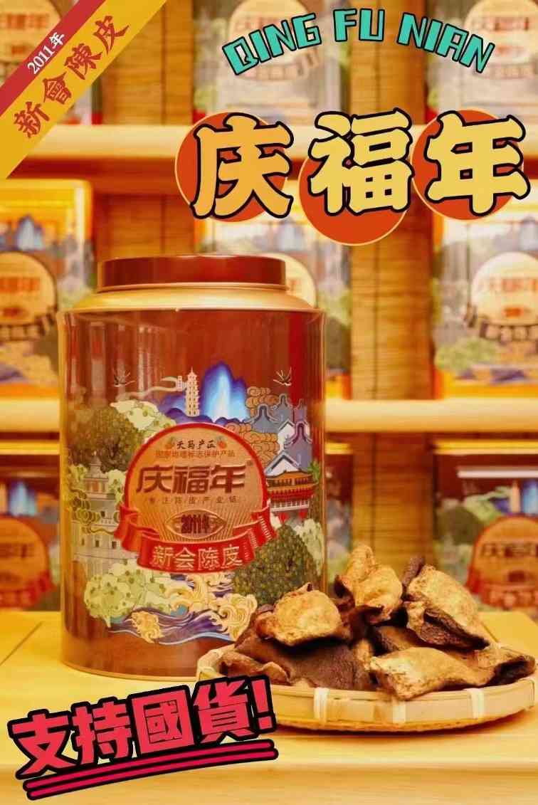 陈皮产业乘一带一路东风 国礼品牌展现文化出海新路径(图3)