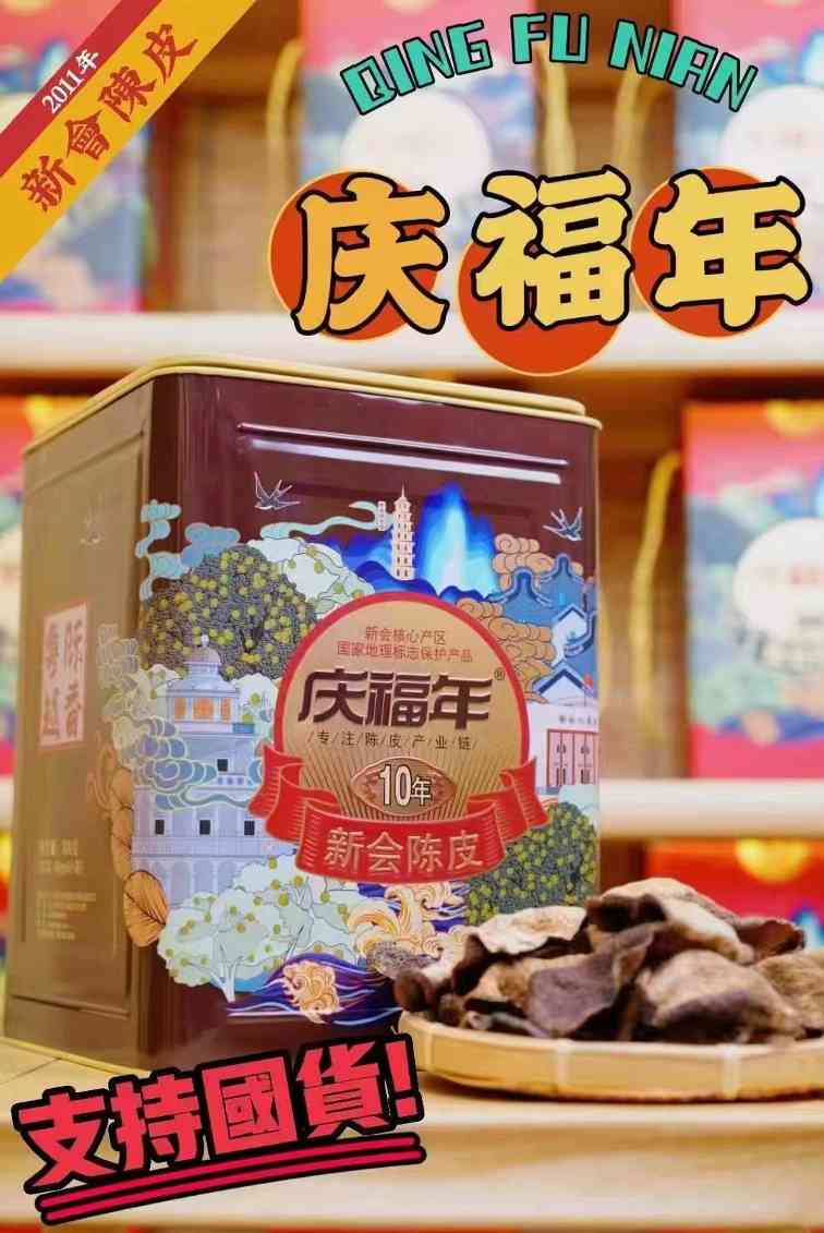 陈皮产业乘一带一路东风 国礼品牌展现文化出海新路径(图4)