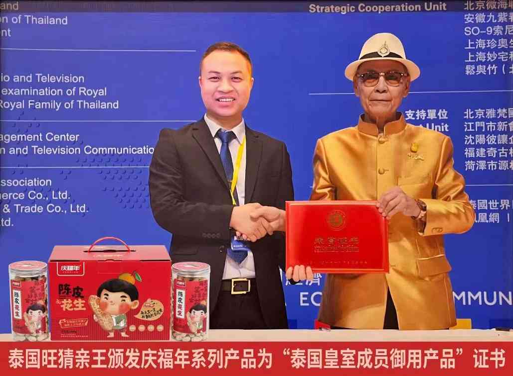 陈皮产业乘一带一路东风 国礼品牌展现文化出海新路径(图5)