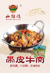 预制菜抢占乡村宴席市场，20分钟搞定满汉全席(图3)