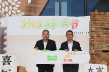 江苏大米特色馆开馆 益海嘉里金龙鱼携手天猫超市推动产业升级(图2)