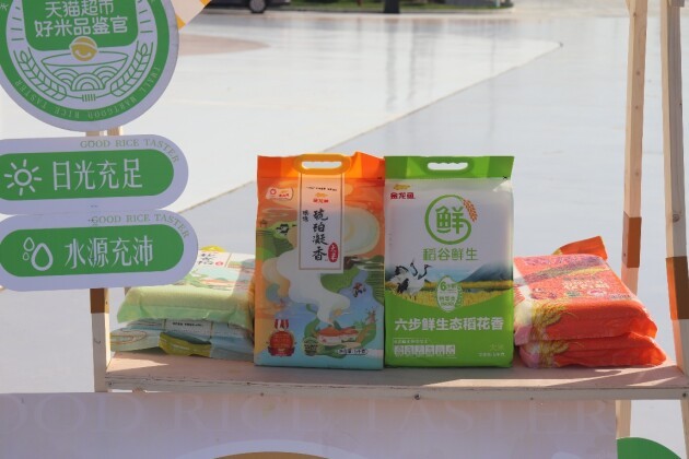 江苏大米特色馆开馆 益海嘉里金龙鱼携手天猫超市推动产业升级(图3)