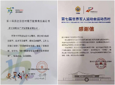 国联水产成为亚运会官方供应商，冠军品质获高度认可(图4)