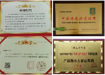 苗山中草药医师马杰彬40年行医路 心脑血管疾病治疗新突破(图2)