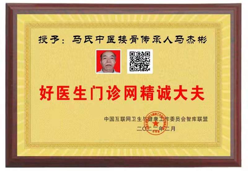 苗山中草药医师马杰彬40年行医路 心脑血管疾病治疗新突破(图3)