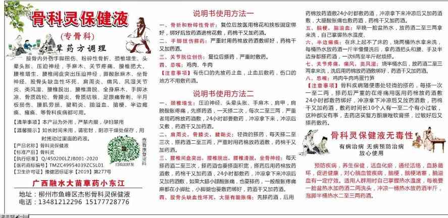 苗山中草药医师马杰彬40年行医路 心脑血管疾病治疗新突破(图5)