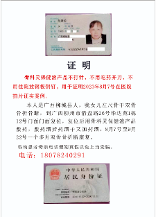 苗山中草药医师马杰彬40年行医路 心脑血管疾病治疗新突破(图12)