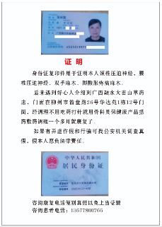 苗山中草药医师马杰彬40年行医路 心脑血管疾病治疗新突破(图13)