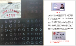 苗山中草药医师马杰彬40年行医路 心脑血管疾病治疗新突破(图10)