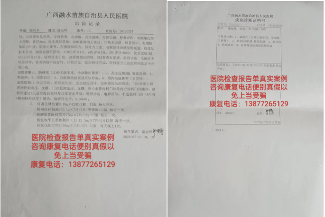 苗山中草药医师马杰彬40年行医路 心脑血管疾病治疗新突破(图7)