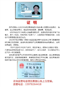 苗山中草药医师马杰彬40年行医路 心脑血管疾病治疗新突破(图8)