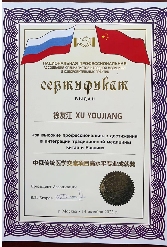 中医专家徐友江创新疗法获国际认可，传统医学走向世界(图3)