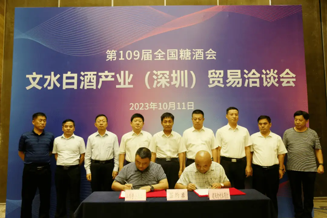 文水白酒产业贸易洽谈会成功举办 多个项目现场签约助力产业发展(图2)