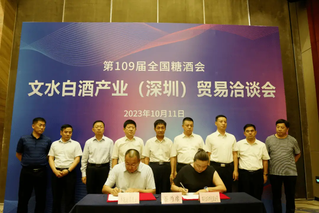 文水白酒产业贸易洽谈会成功举办 多个项目现场签约助力产业发展(图3)