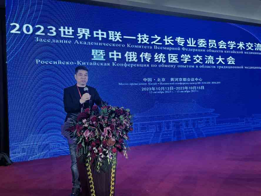 中医专家徐友江创新疗法获国际认可，传统医学走向世界(图1)