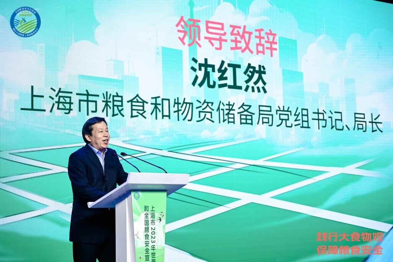 上海举办世界粮食日主题活动 践行大食物观保障粮食安全(图2)